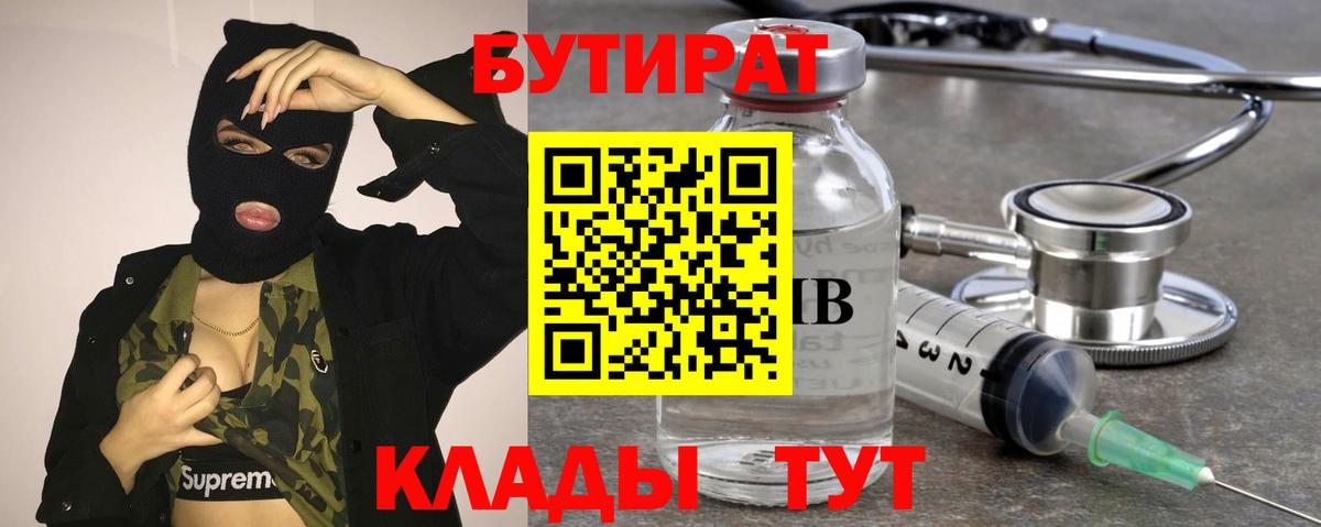 БУТИРАТ оксана Электросталь