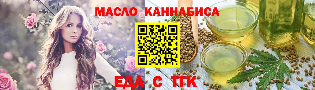 Печенье с ТГК конопля Электросталь