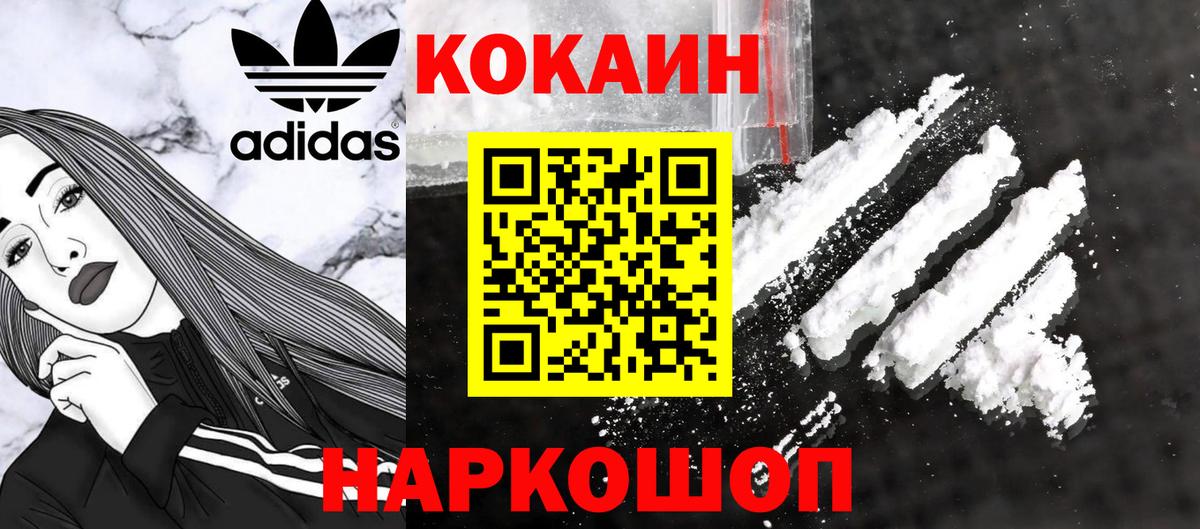 Электросталь  COCAIN FishScale  COCAIN  COCAIN FishScale  Вход с VPN 