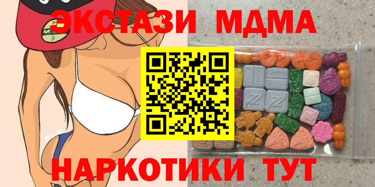 Электросталь  Экстази  КОКАИН  ГАШ  Вход с VPN  Меф   Канабис  APVP СОЛЬ  