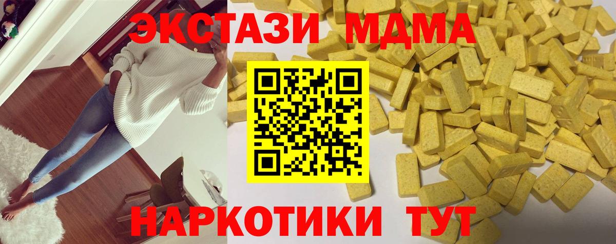Экстази  Вход с VPN  Электросталь  ЭКСТАЗИ круглые 