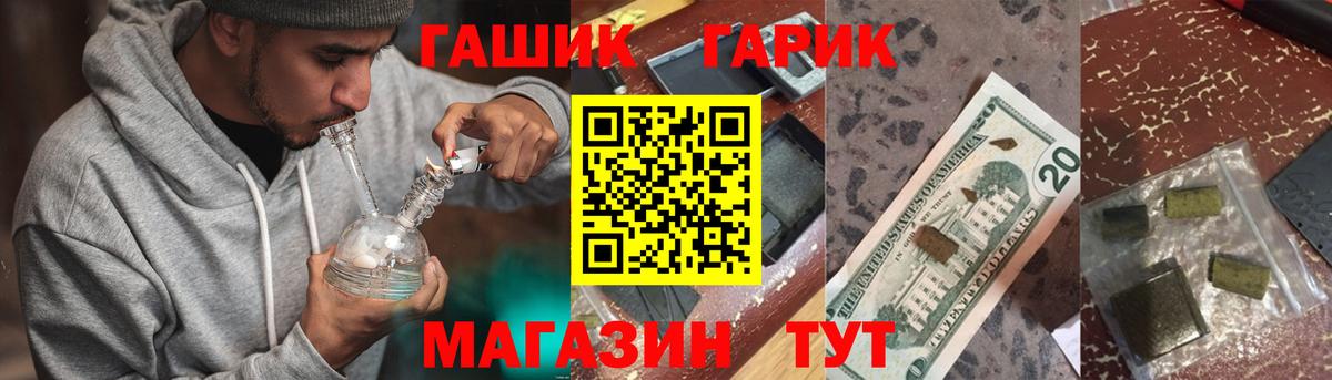 Электросталь  Гашиш хэш  Вход с VPN  ГАШИШ Изолятор 