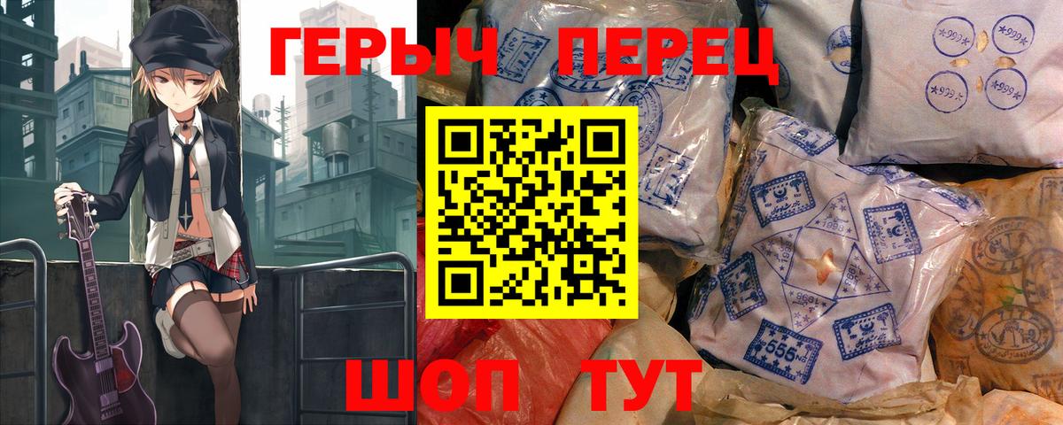 Героин  Героин гречка  Вход с VPN  Электросталь 