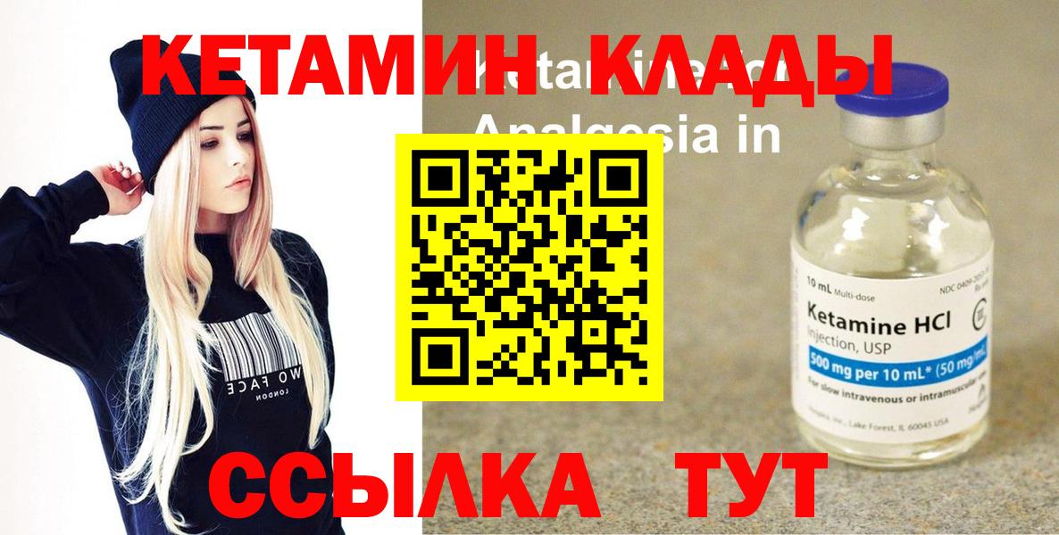 КЕТАМИН ketamine Электросталь