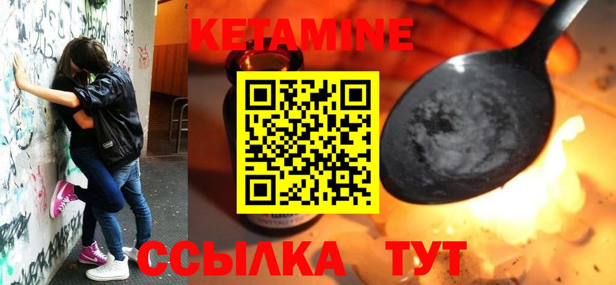 КЕТАМИН VHQ  Вход с VPN  Электросталь  КЕТАМИН ketamine 