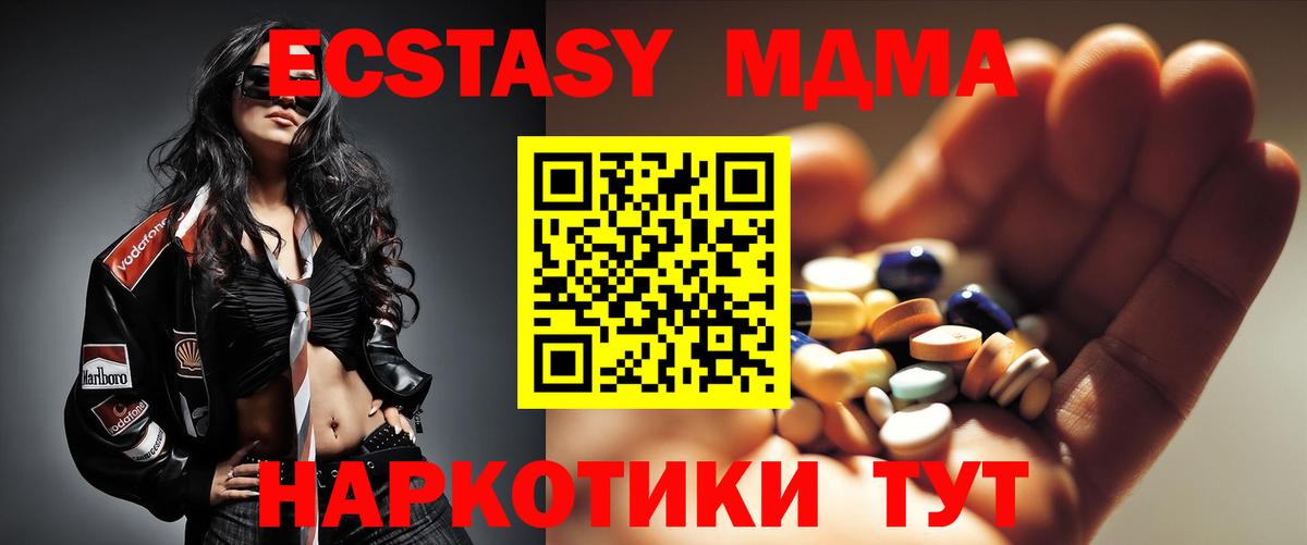 МДМА кристаллы Электросталь