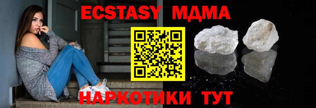 МДМА  MDMA VHQ  Вход с VPN  МДМА VHQ  Электросталь 
