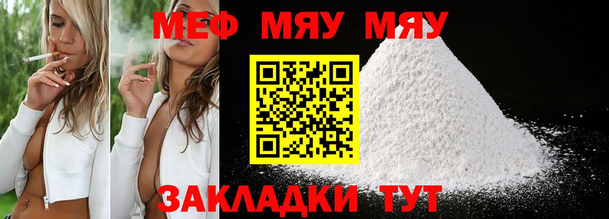 Меф VHQ  MEGA маркетплейс  Электросталь  Меф  Вход с VPN  МЕФ mephedrone 