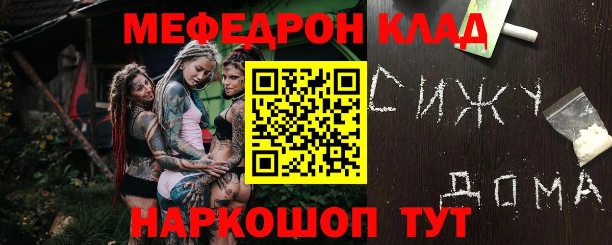 Мефедрон мука Электросталь