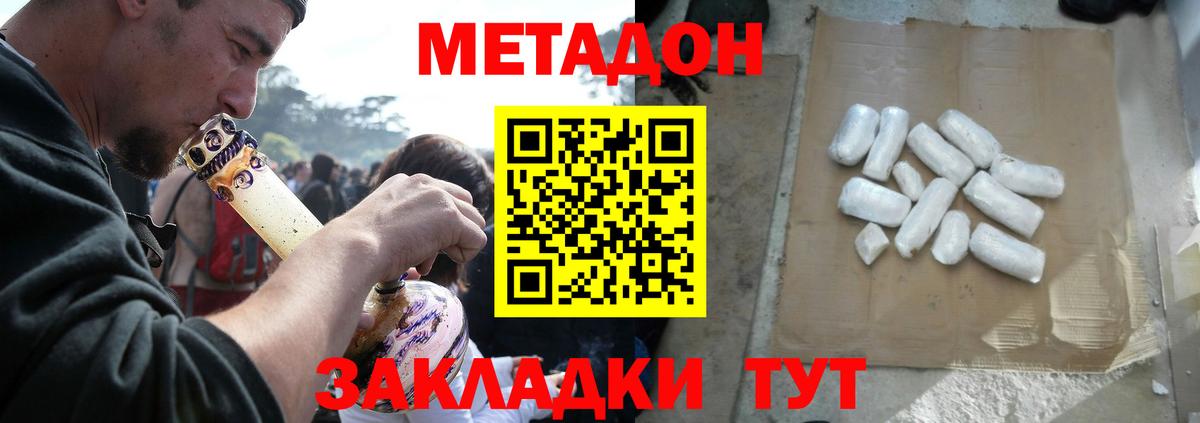 Метадон кристалл  ОМГ ОМГ ссылка  МЕТАДОН methadone  Электросталь  Вход с VPN 