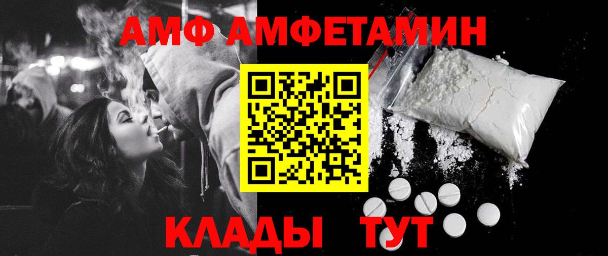 МЕТАМФЕТАМИН мет  Вход с VPN  Электросталь 