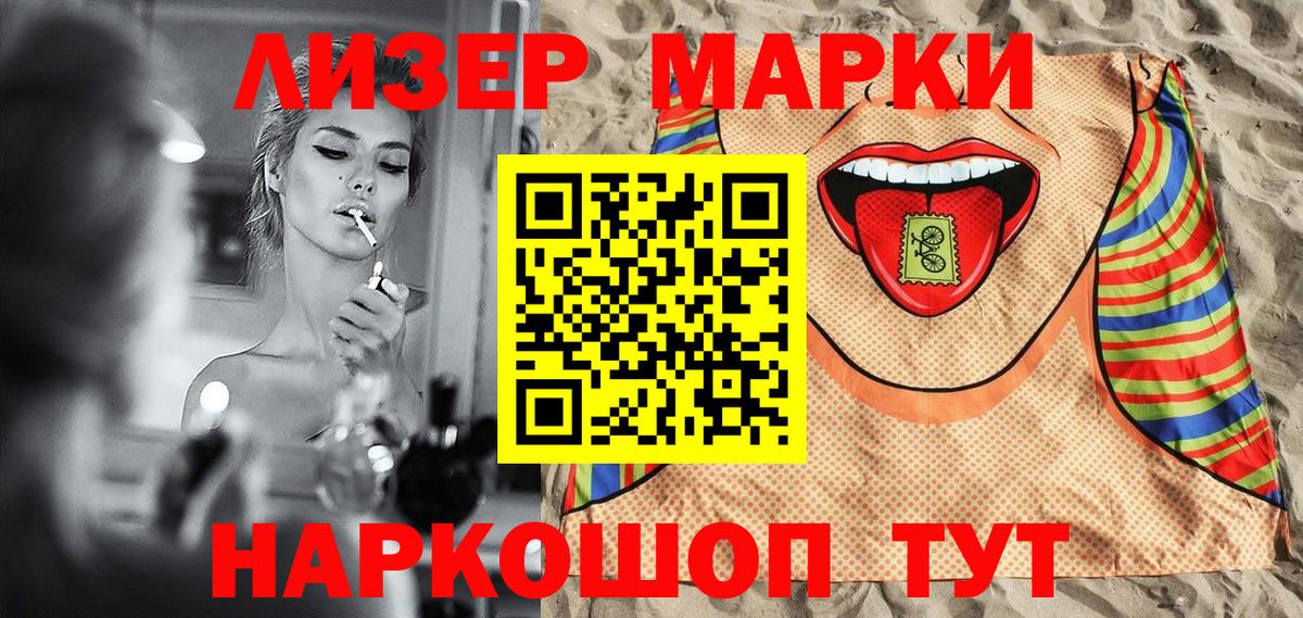 Марки 25I-NBOMe 1,5мг Электросталь