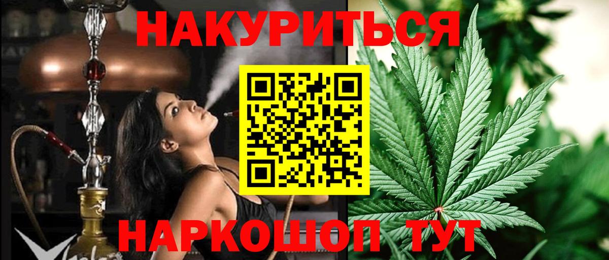 Электросталь  Марихуана планчик  Шишки марихуана гибрид  Вход с VPN 