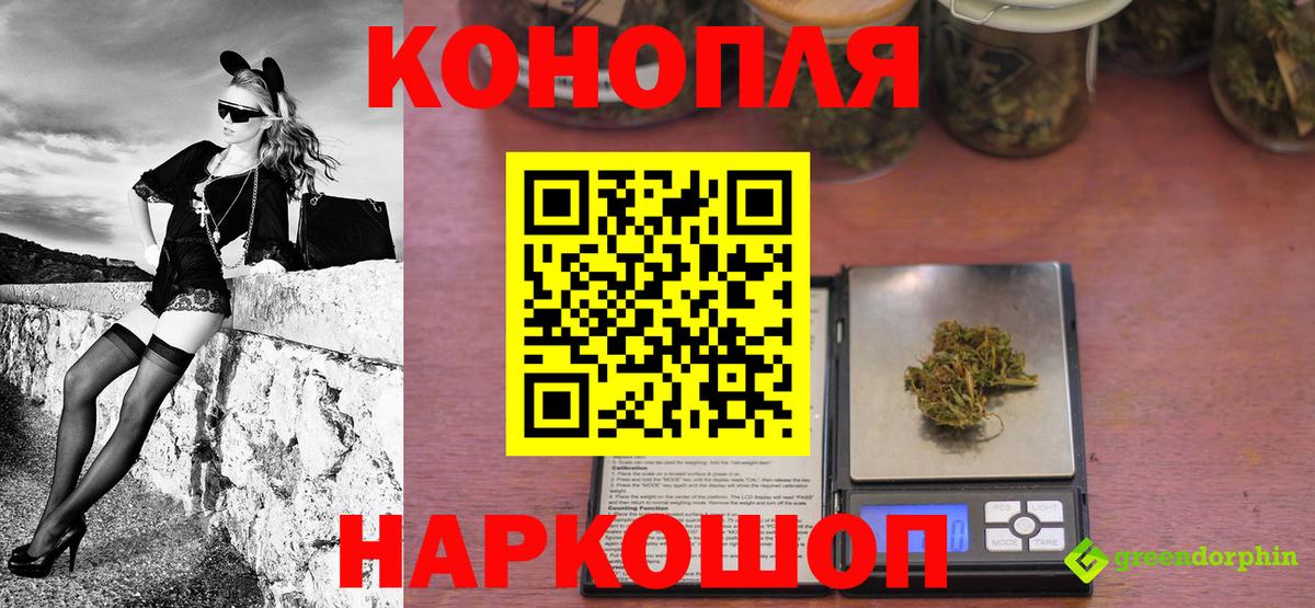 Конопля Bruce Banner Электросталь